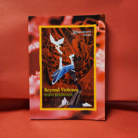 Image of BEBAS KEKERASAN