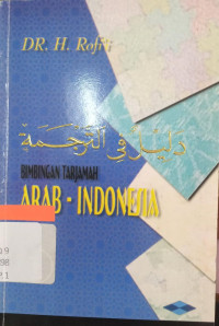 Image of Dalilun Fittarjamah : Bimbingan Tarjamah Arab - Indonesia 1