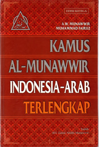Image of Kamus Al-Munawwir Indonesia-Arab Terlengkap