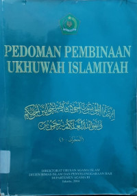 Image of PEDOMAN PEMBINAAN UKHUWAH ISLAMIYAH